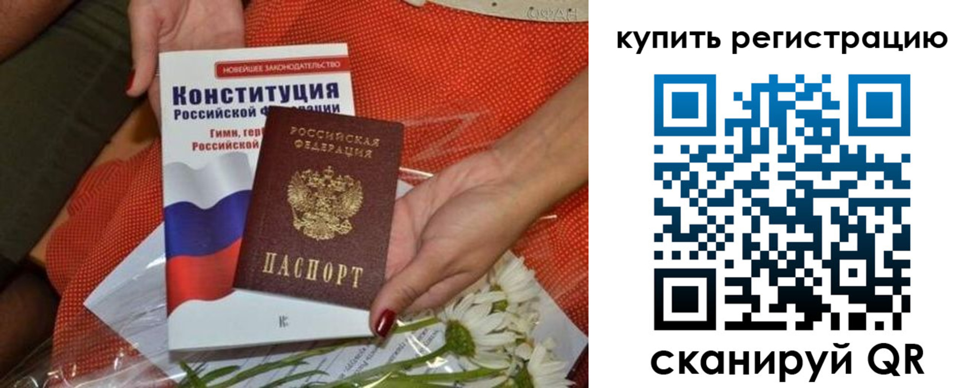временная регистрация гарантия в Армавире