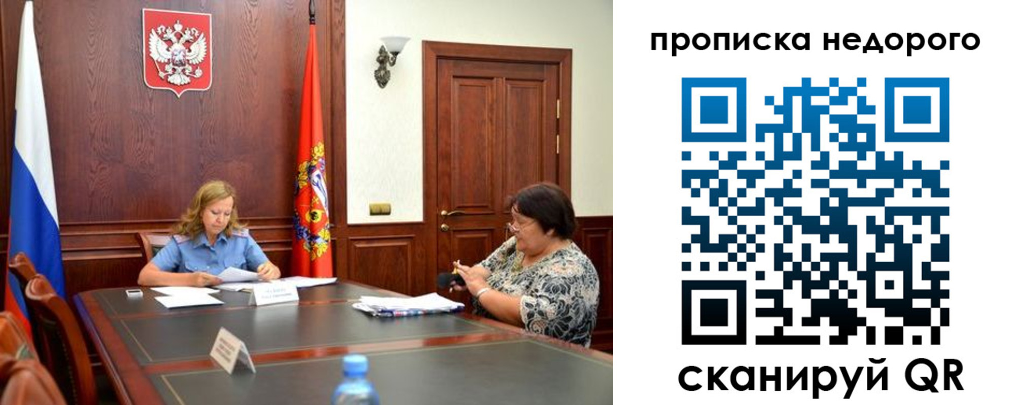 прописка штамп в Армавире