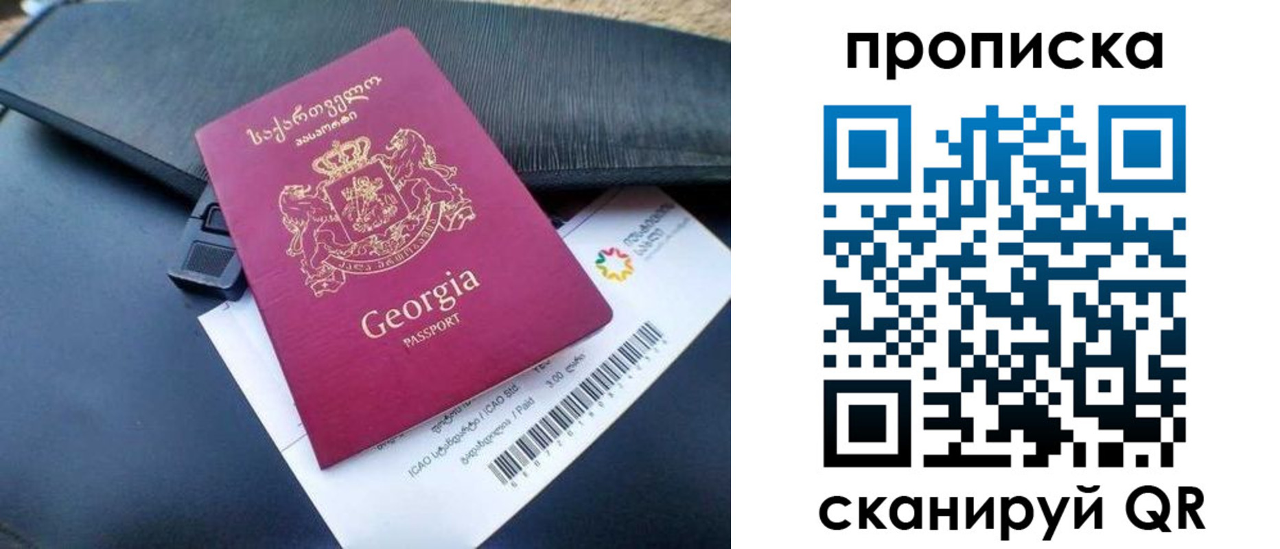 прописка поиск в Армавире